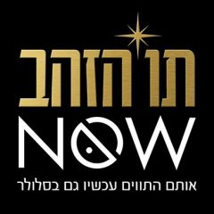 תווים לפסח תש"פ
